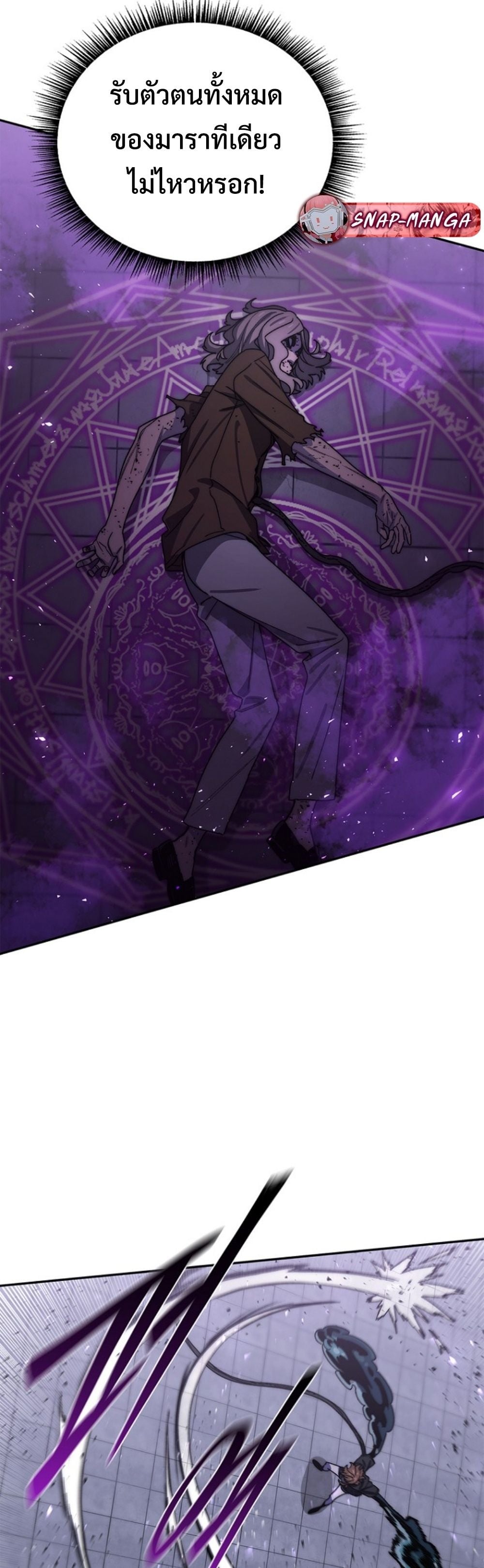 The 18-Year Old Demon King ทายาทจอมมารเกิดใหม่เป็นเด็กวัย 18 - หน้า 22