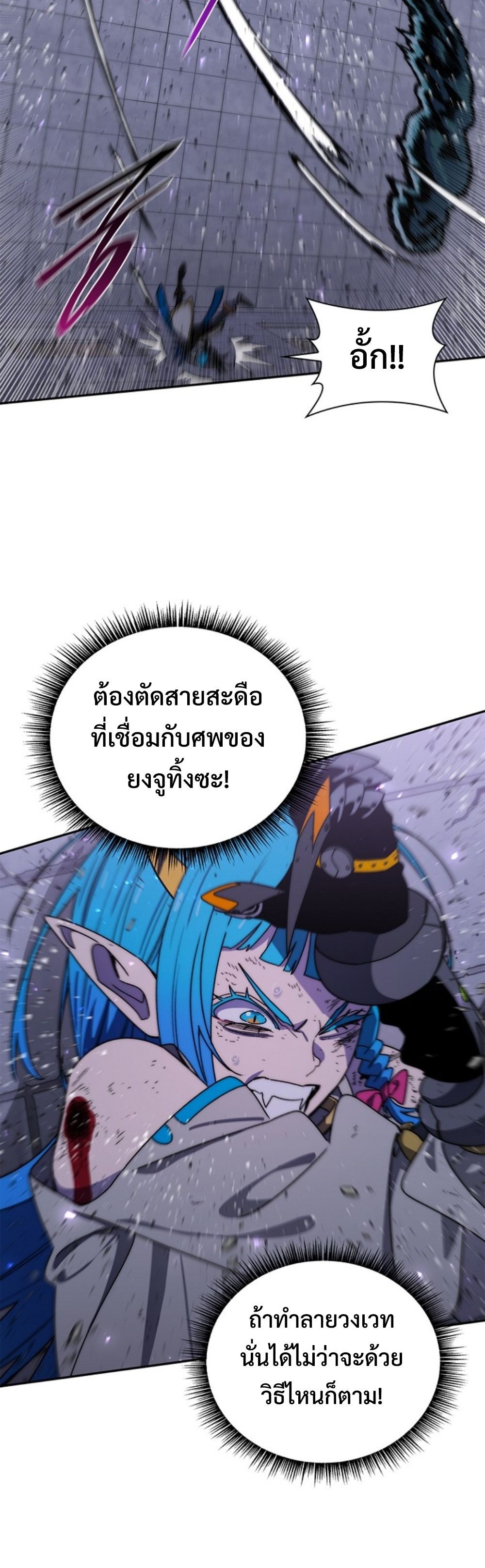 The 18-Year Old Demon King ทายาทจอมมารเกิดใหม่เป็นเด็กวัย 18 - หน้า 23
