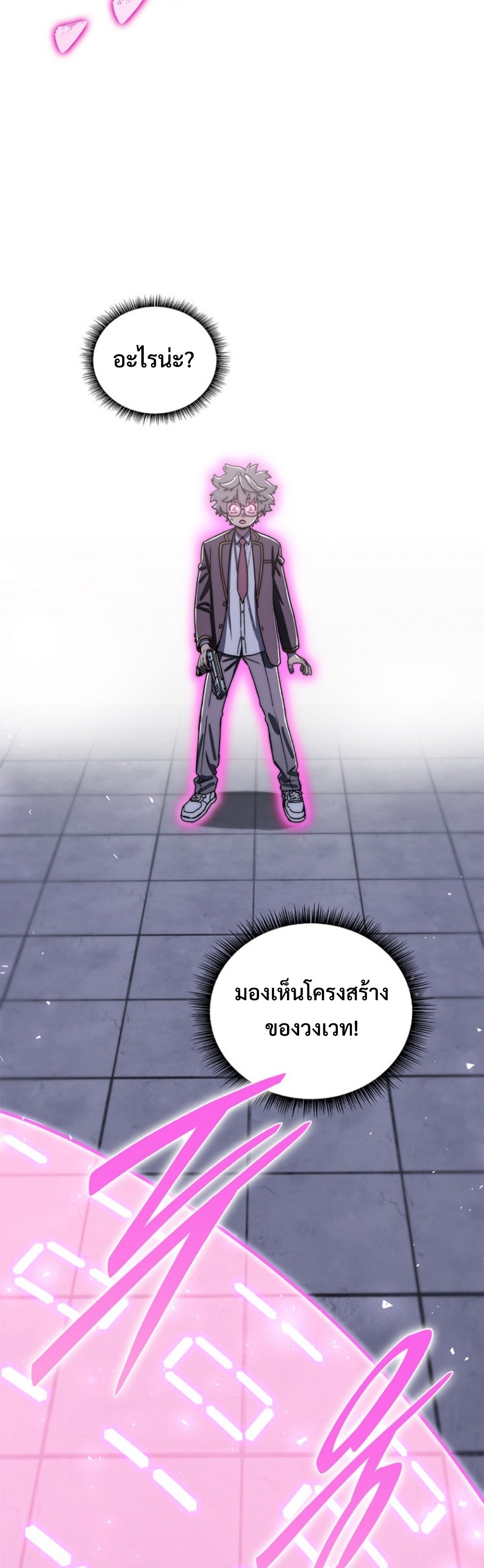 The 18-Year Old Demon King ทายาทจอมมารเกิดใหม่เป็นเด็กวัย 18 - หน้า 30