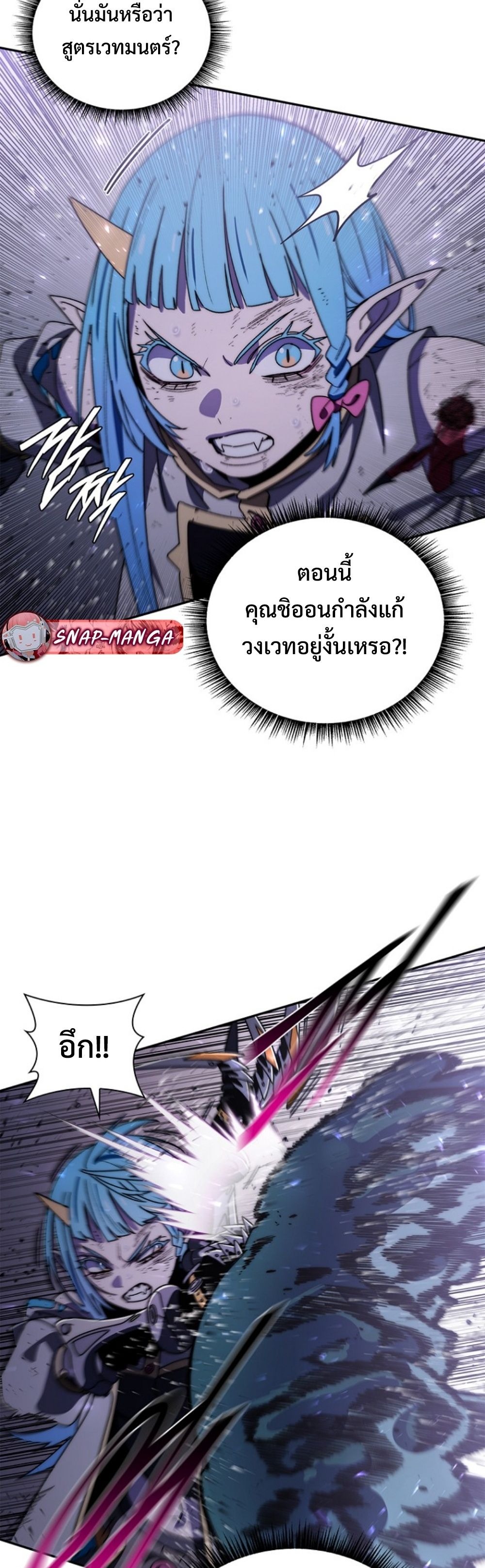 The 18-Year Old Demon King ทายาทจอมมารเกิดใหม่เป็นเด็กวัย 18 - หน้า 35