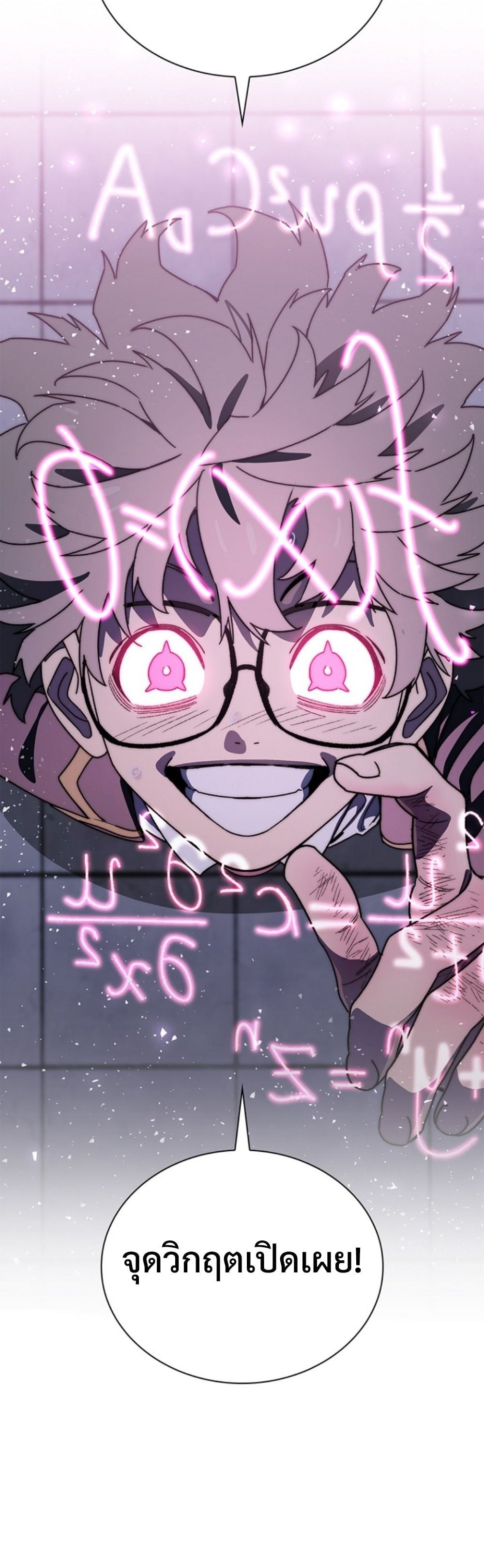 The 18-Year Old Demon King ทายาทจอมมารเกิดใหม่เป็นเด็กวัย 18 - หน้า 39