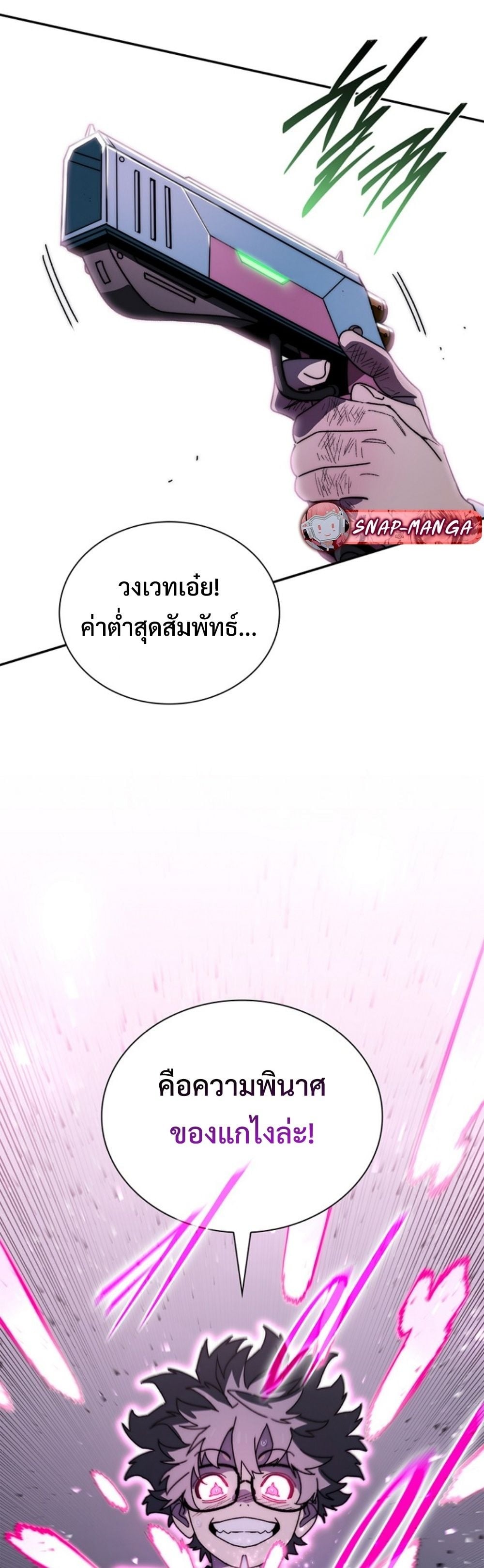 The 18-Year Old Demon King ทายาทจอมมารเกิดใหม่เป็นเด็กวัย 18 - หน้า 40