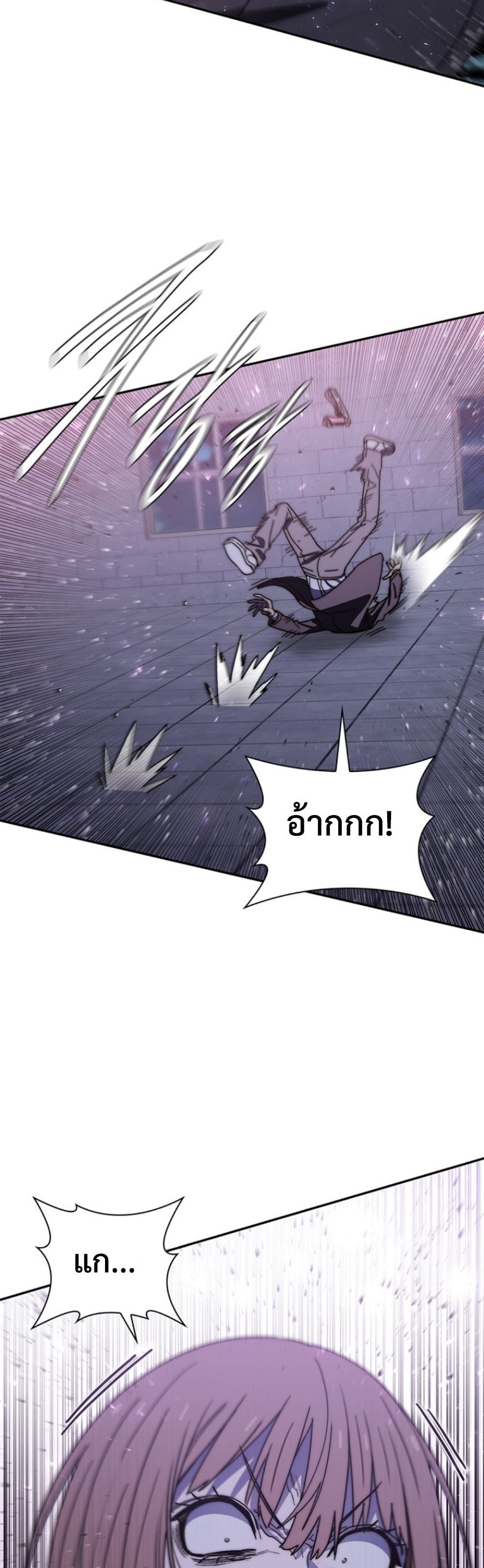 The 18-Year Old Demon King ทายาทจอมมารเกิดใหม่เป็นเด็กวัย 18 - หน้า 46