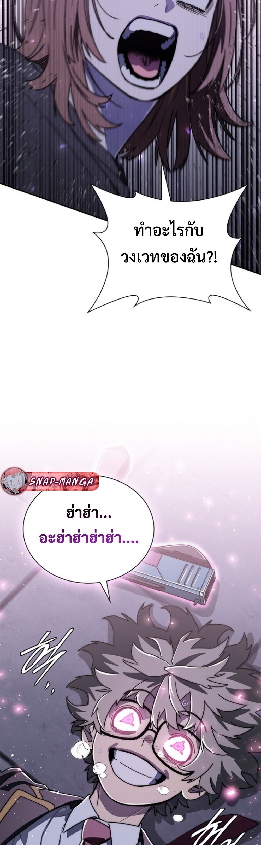 The 18-Year Old Demon King ทายาทจอมมารเกิดใหม่เป็นเด็กวัย 18 - หน้า 47