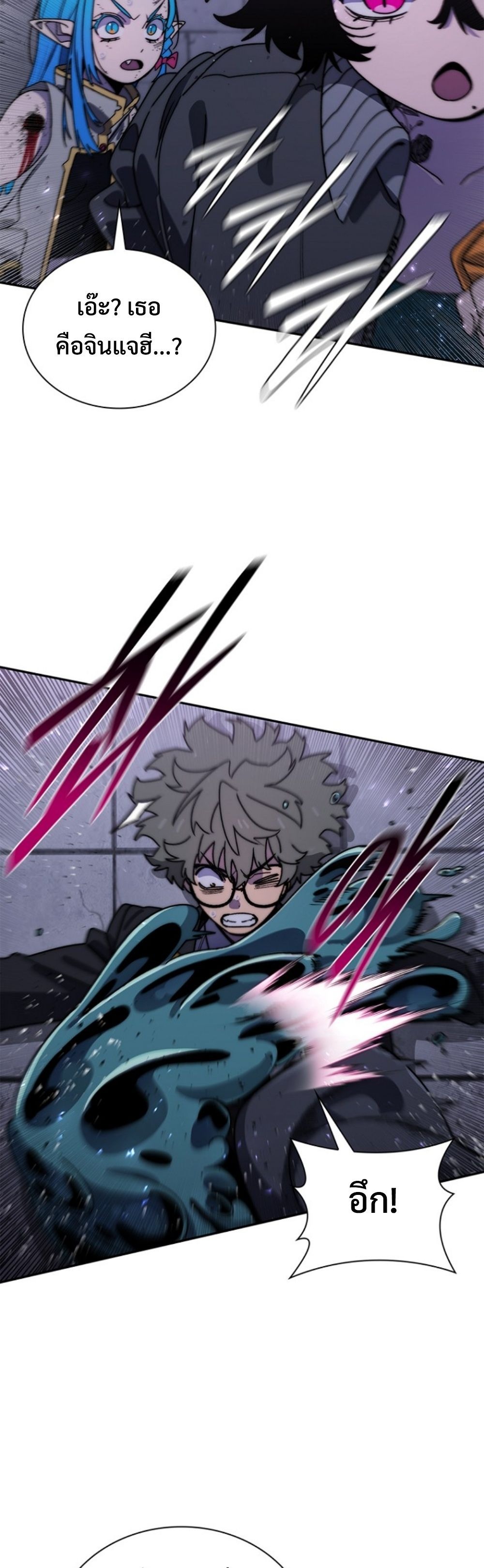 The 18-Year Old Demon King ทายาทจอมมารเกิดใหม่เป็นเด็กวัย 18 - หน้า 5