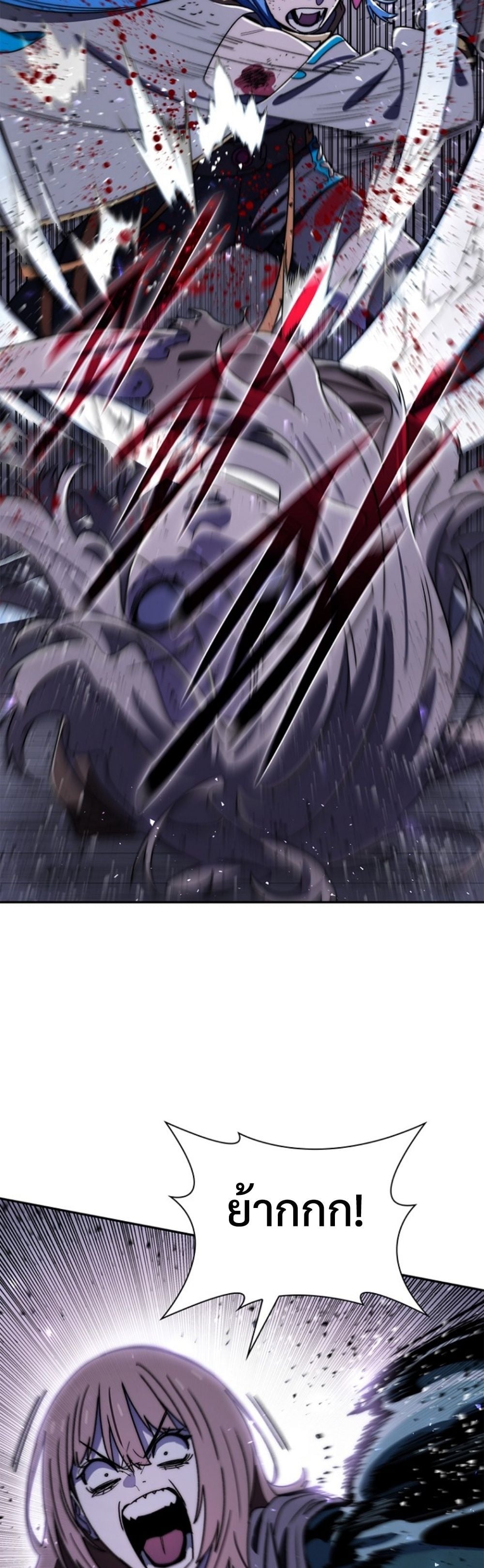 The 18-Year Old Demon King ทายาทจอมมารเกิดใหม่เป็นเด็กวัย 18 - หน้า 53