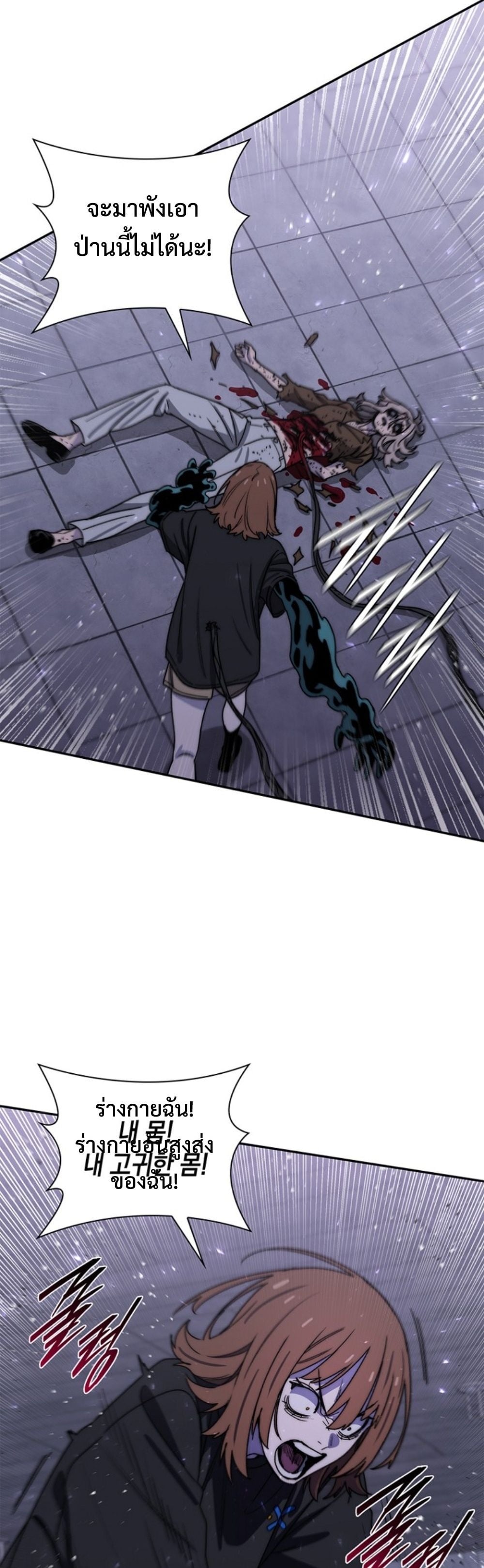 The 18-Year Old Demon King ทายาทจอมมารเกิดใหม่เป็นเด็กวัย 18 - หน้า 56
