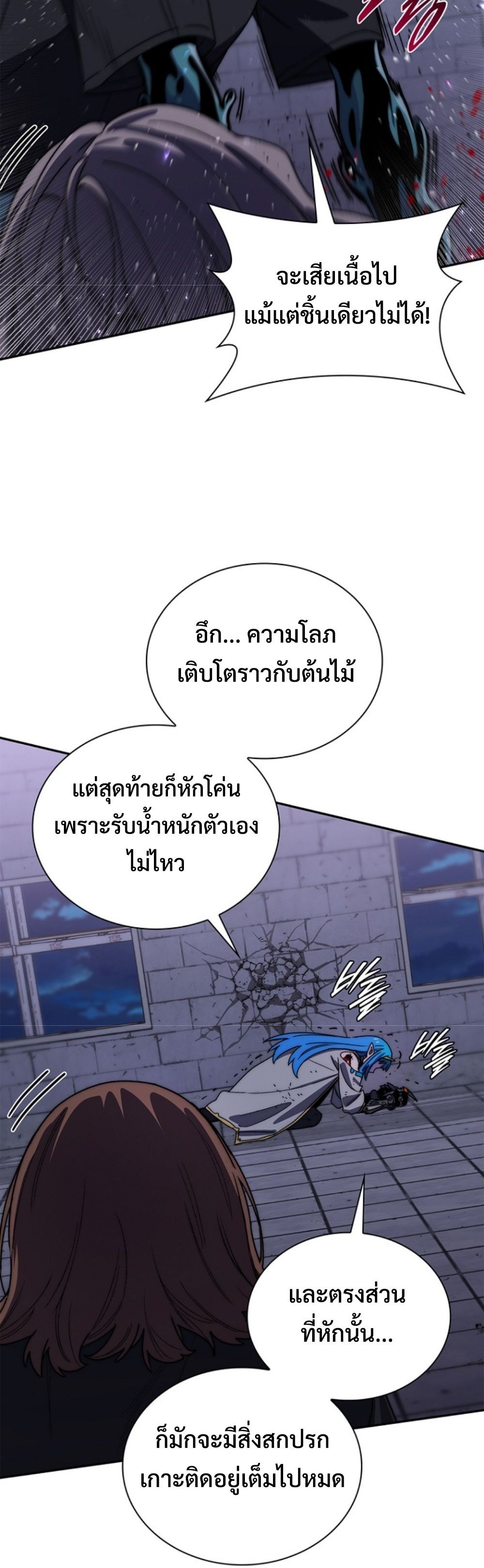 The 18-Year Old Demon King ทายาทจอมมารเกิดใหม่เป็นเด็กวัย 18 - หน้า 57