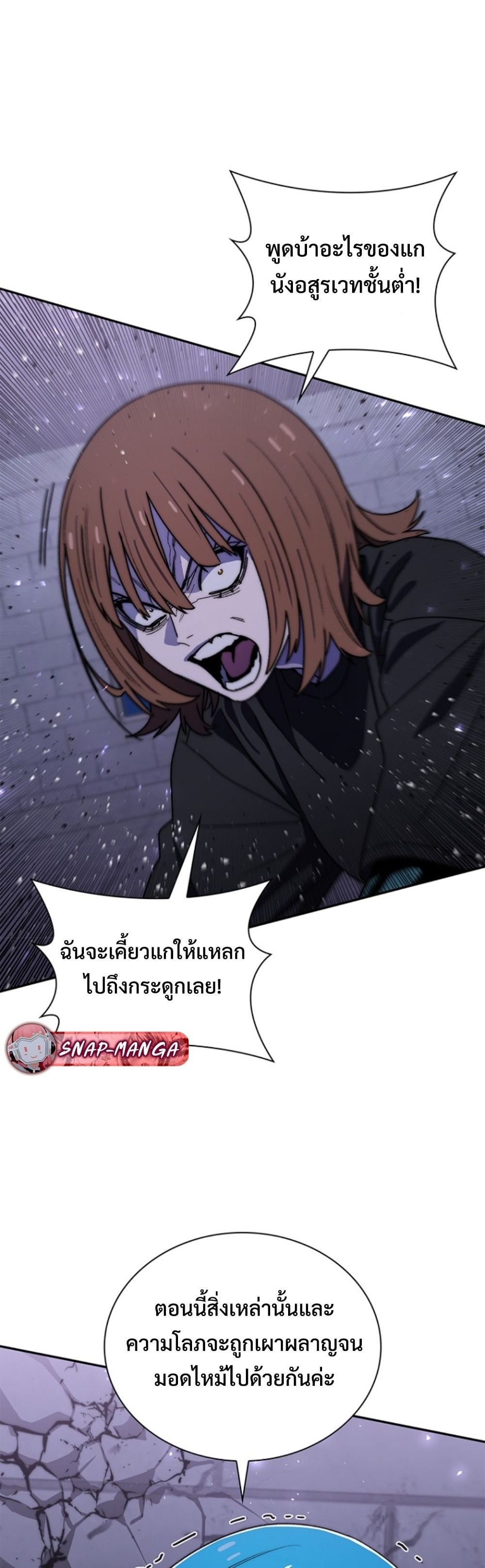 The 18-Year Old Demon King ทายาทจอมมารเกิดใหม่เป็นเด็กวัย 18 - หน้า 58