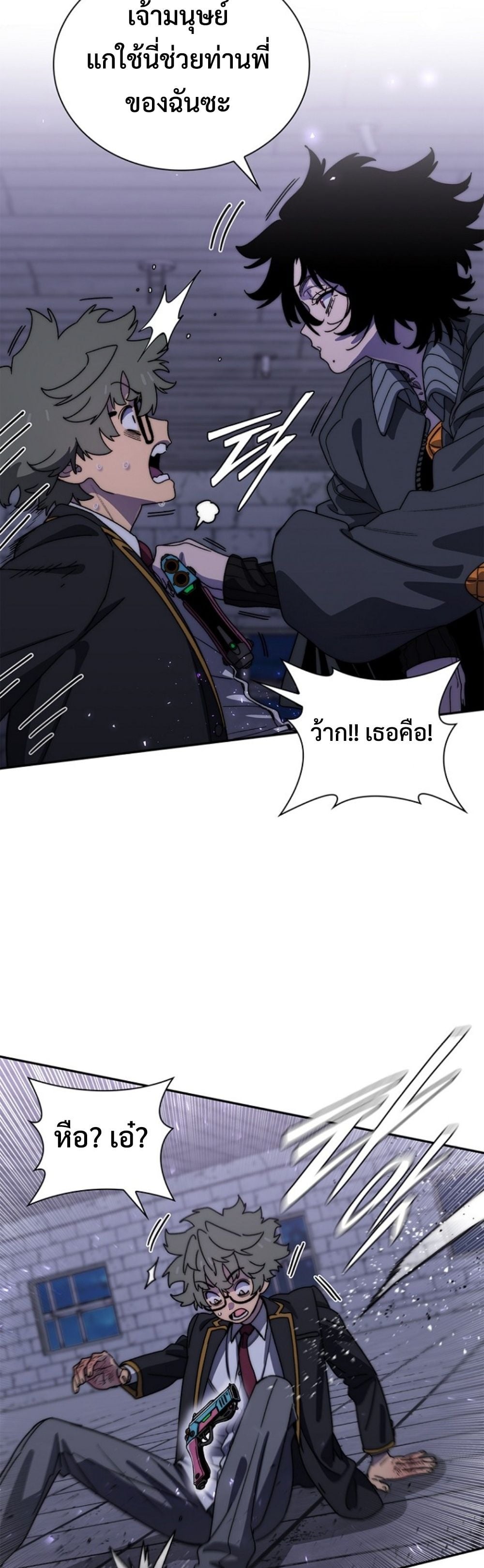 The 18-Year Old Demon King ทายาทจอมมารเกิดใหม่เป็นเด็กวัย 18 - หน้า 6