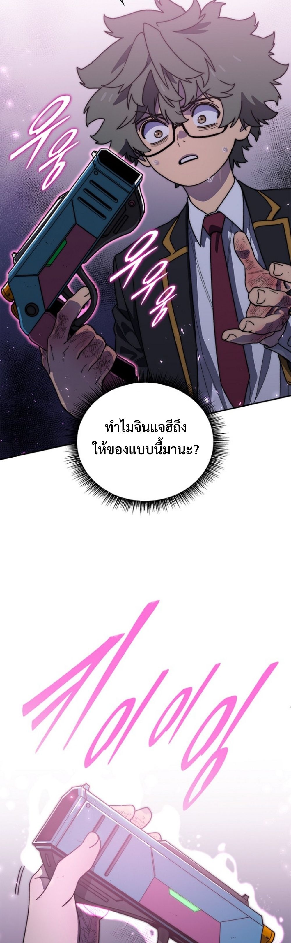 The 18-Year Old Demon King ทายาทจอมมารเกิดใหม่เป็นเด็กวัย 18 - หน้า 8