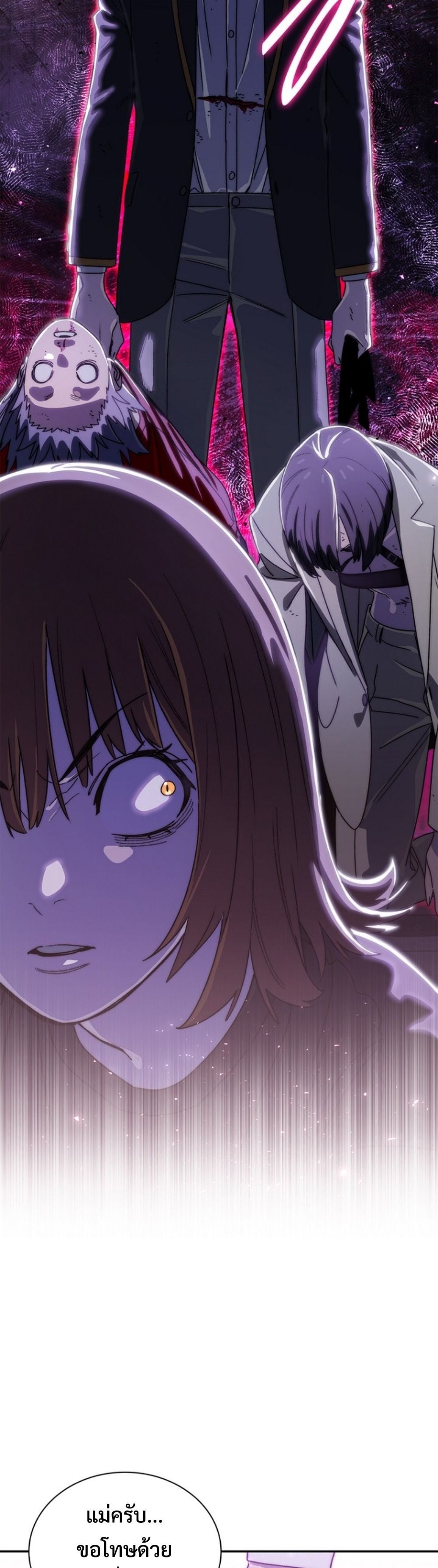 The 18-Year Old Demon King ทายาทจอมมารเกิดใหม่เป็นเด็กวัย 18 - หน้า 2