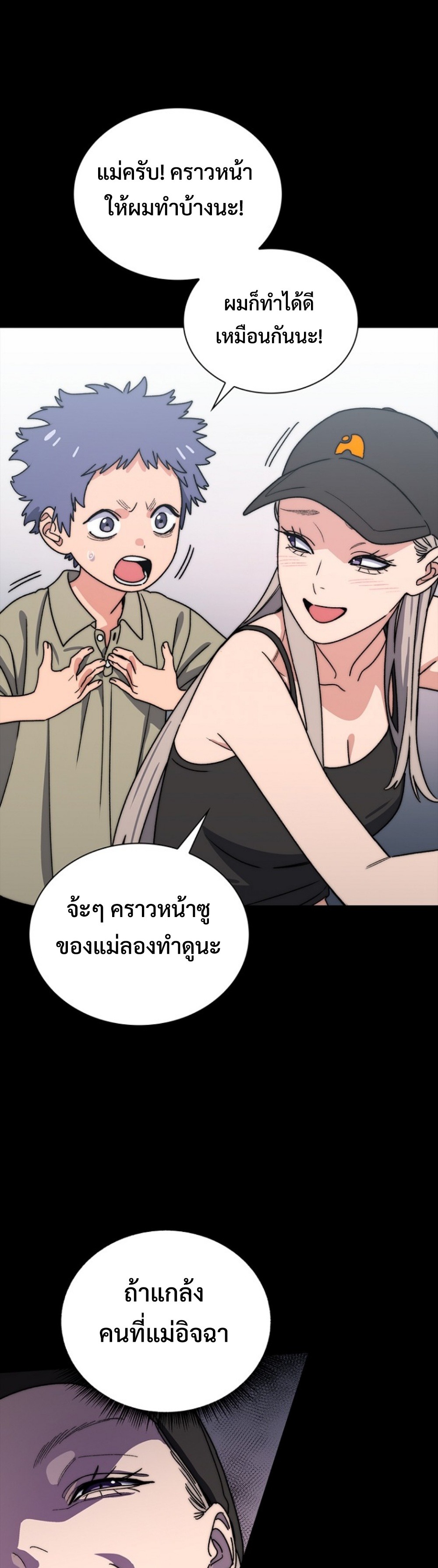 The 18-Year Old Demon King ทายาทจอมมารเกิดใหม่เป็นเด็กวัย 18 - หน้า 38
