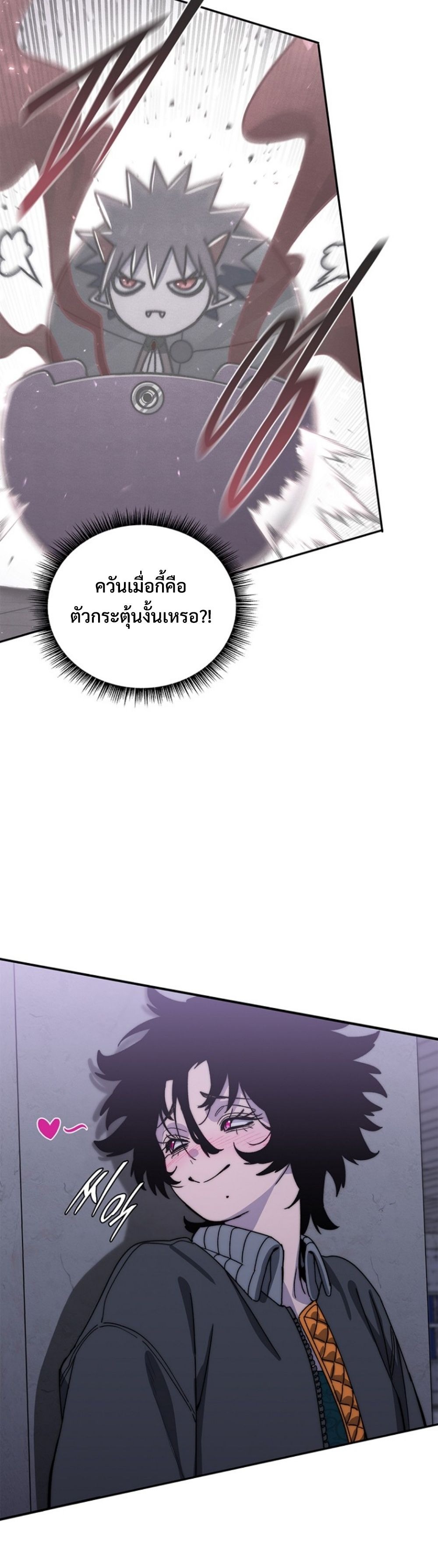 The 18-Year Old Demon King ทายาทจอมมารเกิดใหม่เป็นเด็กวัย 18 - หน้า 4