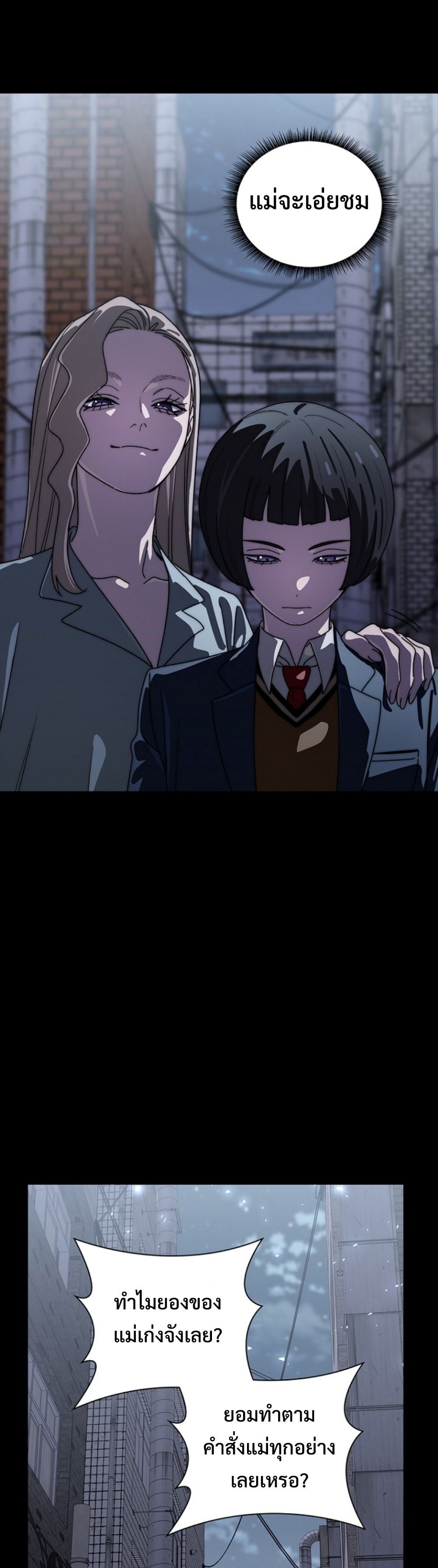 The 18-Year Old Demon King ทายาทจอมมารเกิดใหม่เป็นเด็กวัย 18 - หน้า 41