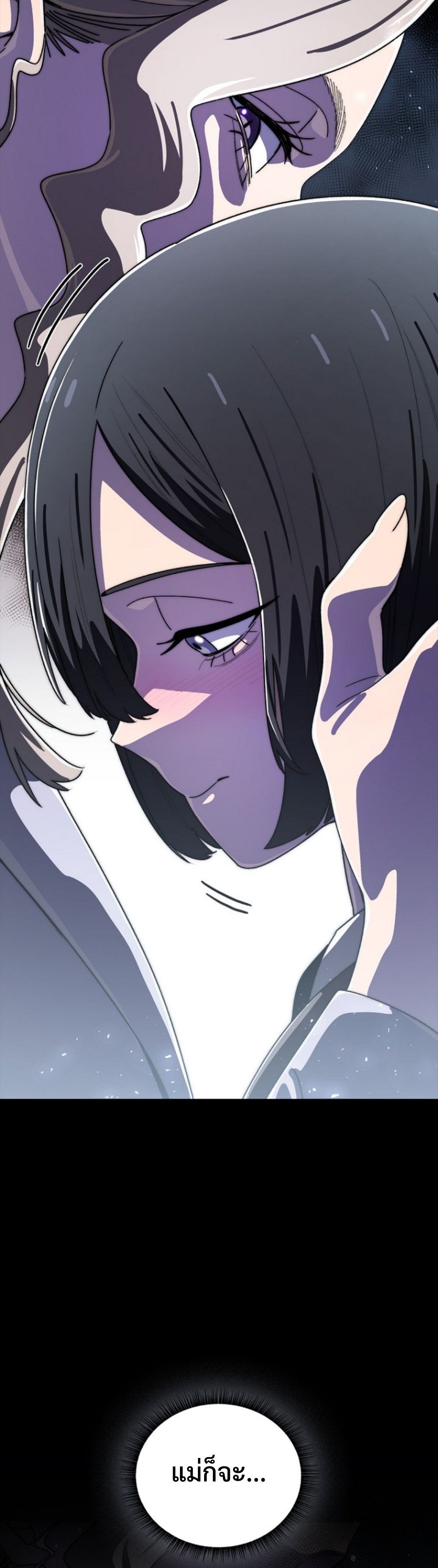 The 18-Year Old Demon King ทายาทจอมมารเกิดใหม่เป็นเด็กวัย 18 - หน้า 46