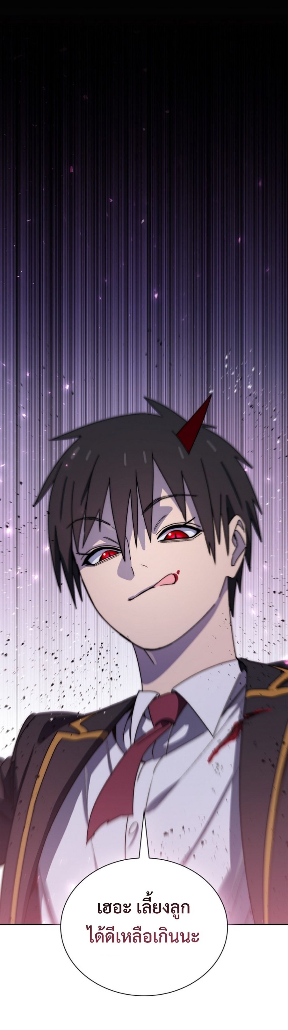 The 18-Year Old Demon King ทายาทจอมมารเกิดใหม่เป็นเด็กวัย 18 - หน้า 48