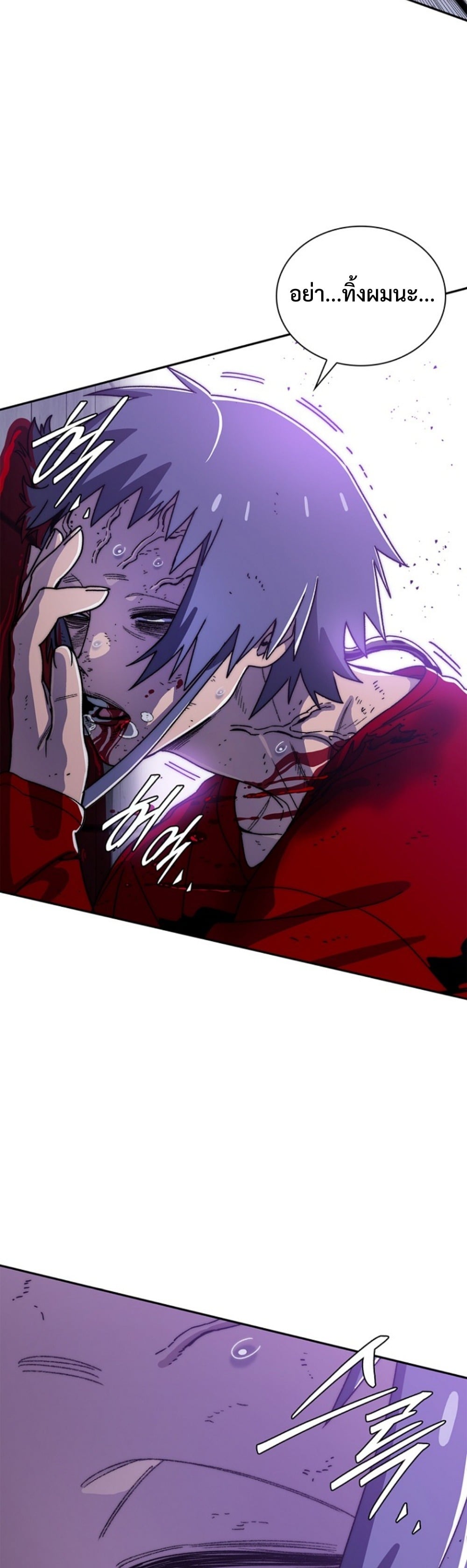 The 18-Year Old Demon King ทายาทจอมมารเกิดใหม่เป็นเด็กวัย 18 - หน้า 12