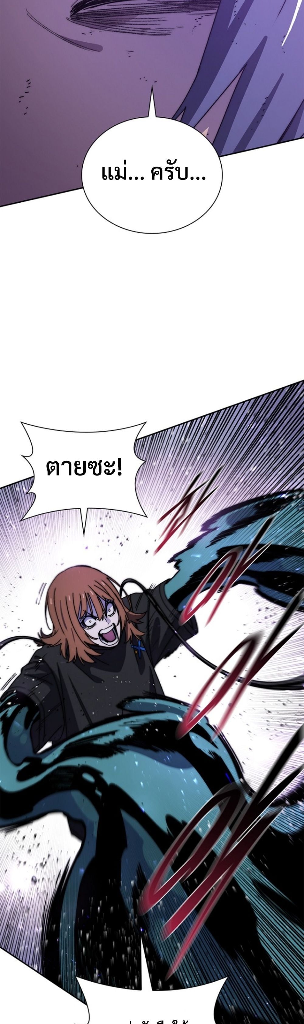 The 18-Year Old Demon King ทายาทจอมมารเกิดใหม่เป็นเด็กวัย 18 - หน้า 13