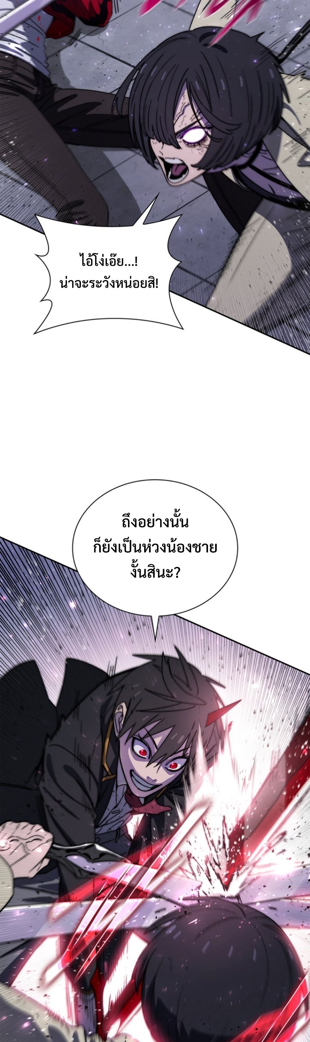 The 18-Year Old Demon King ทายาทจอมมารเกิดใหม่เป็นเด็กวัย 18 - หน้า 2