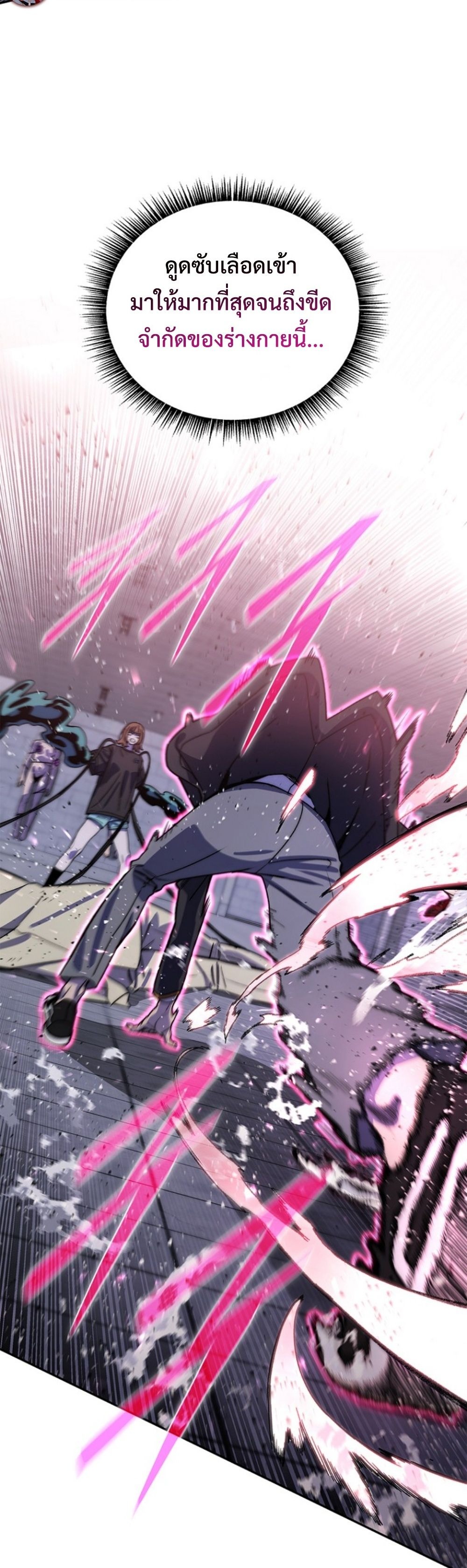 The 18-Year Old Demon King ทายาทจอมมารเกิดใหม่เป็นเด็กวัย 18 - หน้า 23