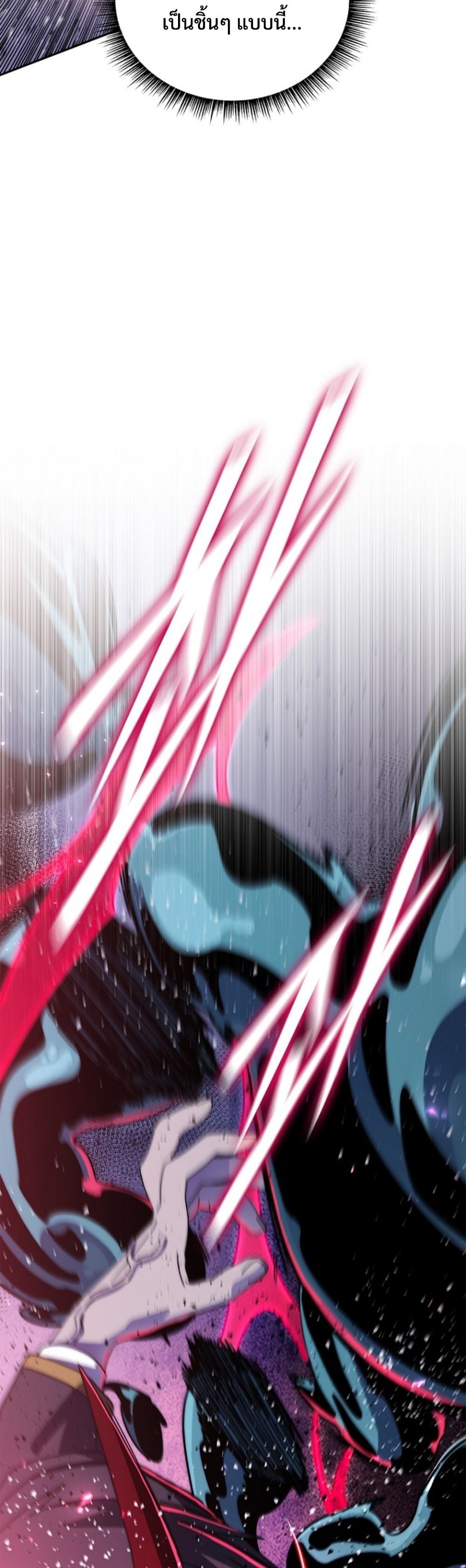 The 18-Year Old Demon King ทายาทจอมมารเกิดใหม่เป็นเด็กวัย 18 - หน้า 34