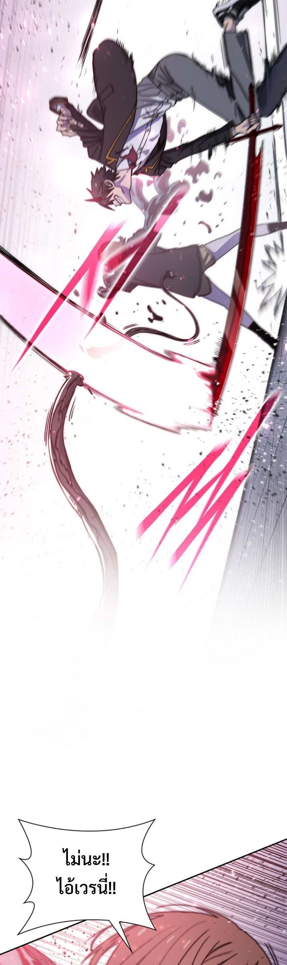 The 18-Year Old Demon King ทายาทจอมมารเกิดใหม่เป็นเด็กวัย 18 - หน้า 39