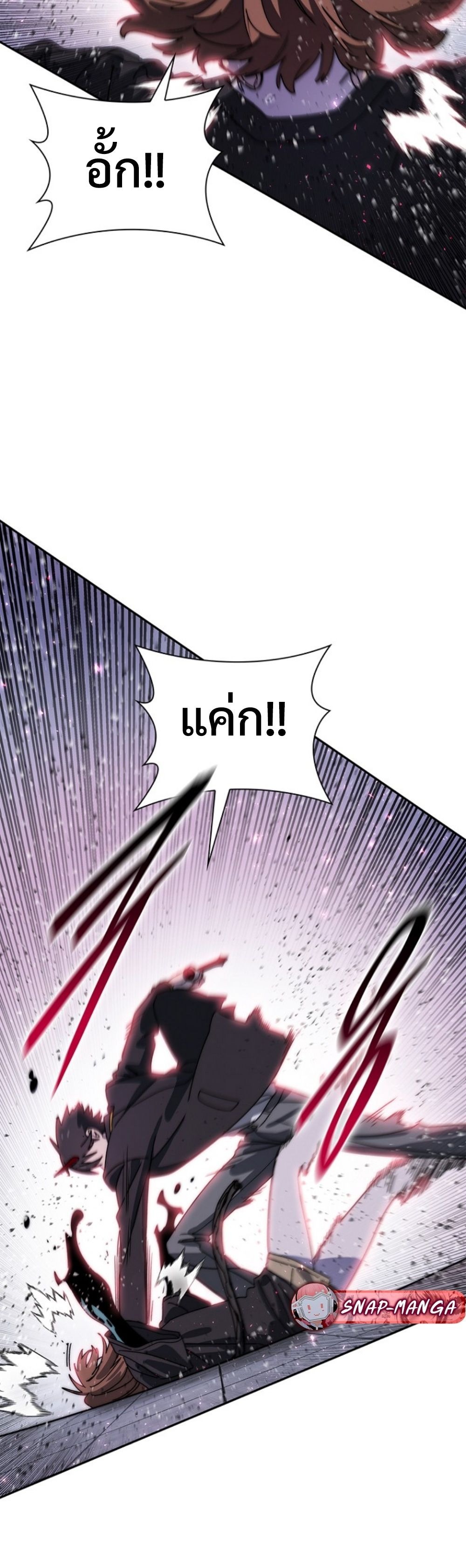 The 18-Year Old Demon King ทายาทจอมมารเกิดใหม่เป็นเด็กวัย 18 - หน้า 41
