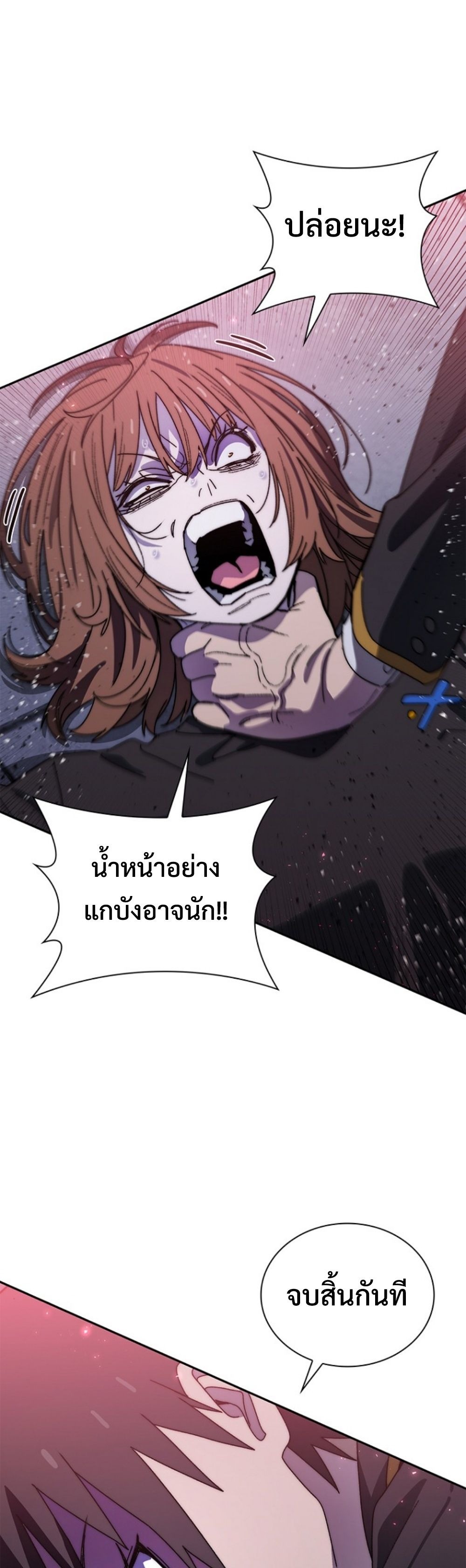 The 18-Year Old Demon King ทายาทจอมมารเกิดใหม่เป็นเด็กวัย 18 - หน้า 42