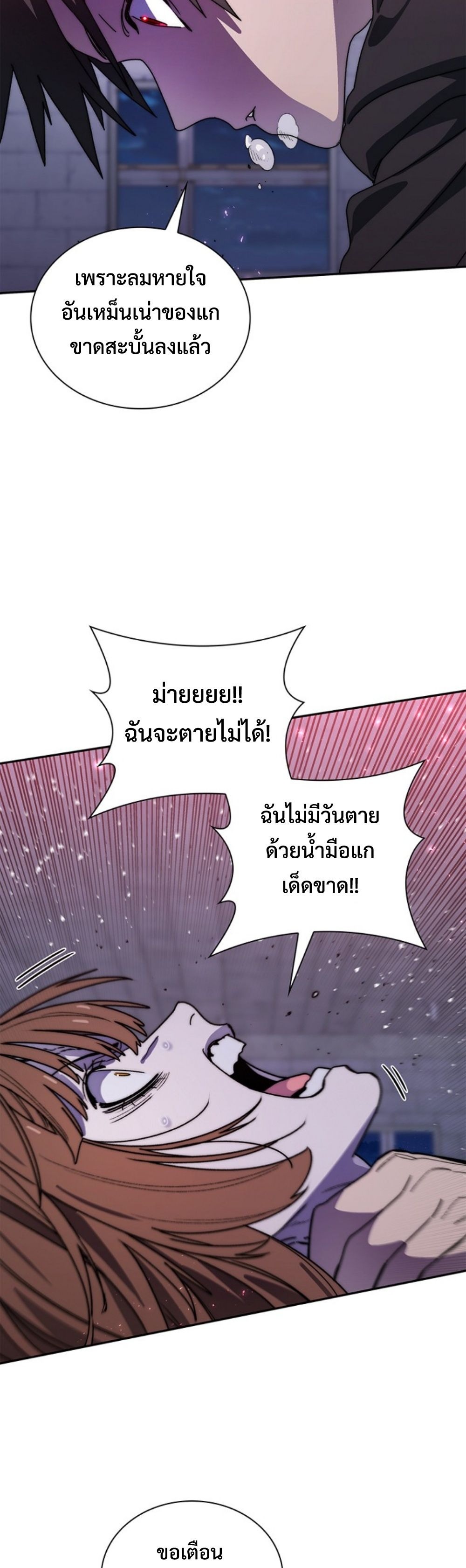 The 18-Year Old Demon King ทายาทจอมมารเกิดใหม่เป็นเด็กวัย 18 - หน้า 43