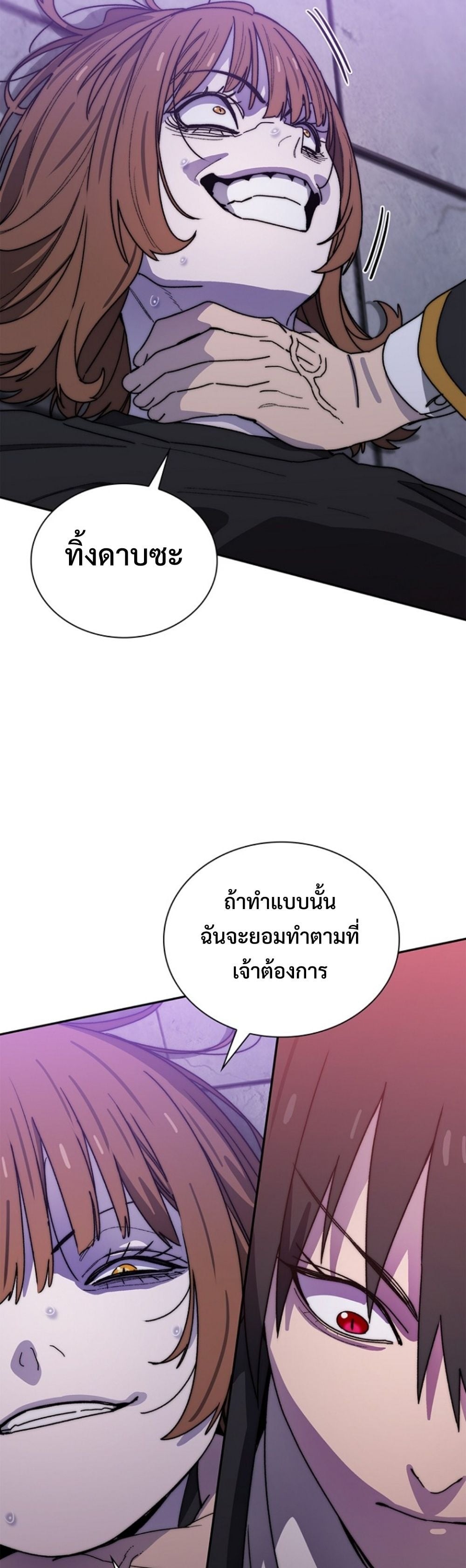 The 18-Year Old Demon King ทายาทจอมมารเกิดใหม่เป็นเด็กวัย 18 - หน้า 48