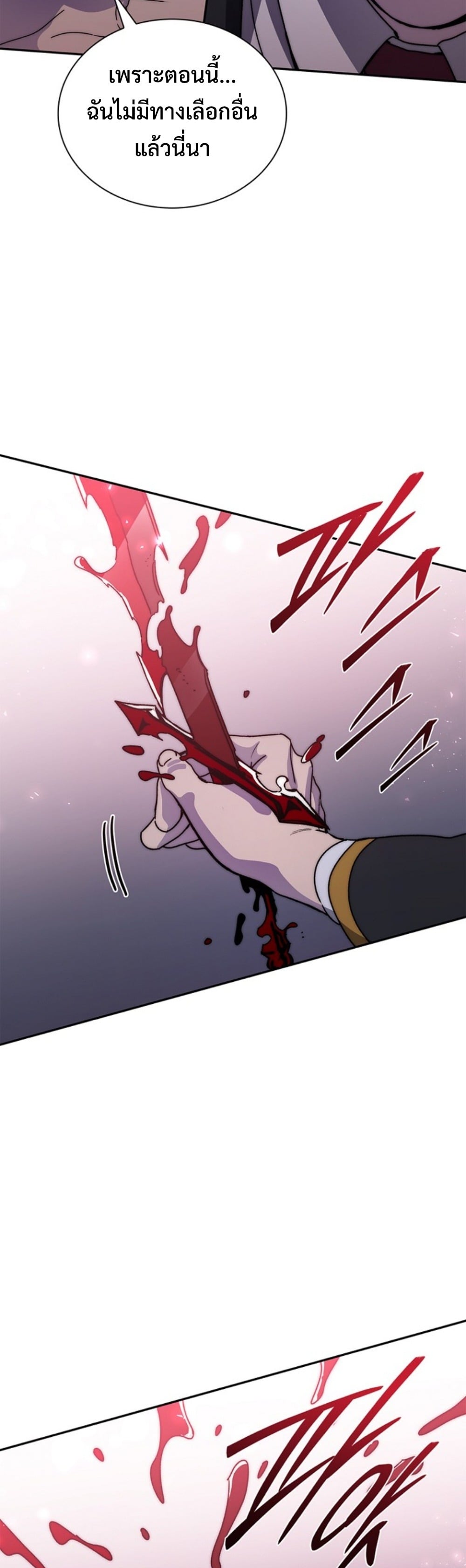 The 18-Year Old Demon King ทายาทจอมมารเกิดใหม่เป็นเด็กวัย 18 - หน้า 49