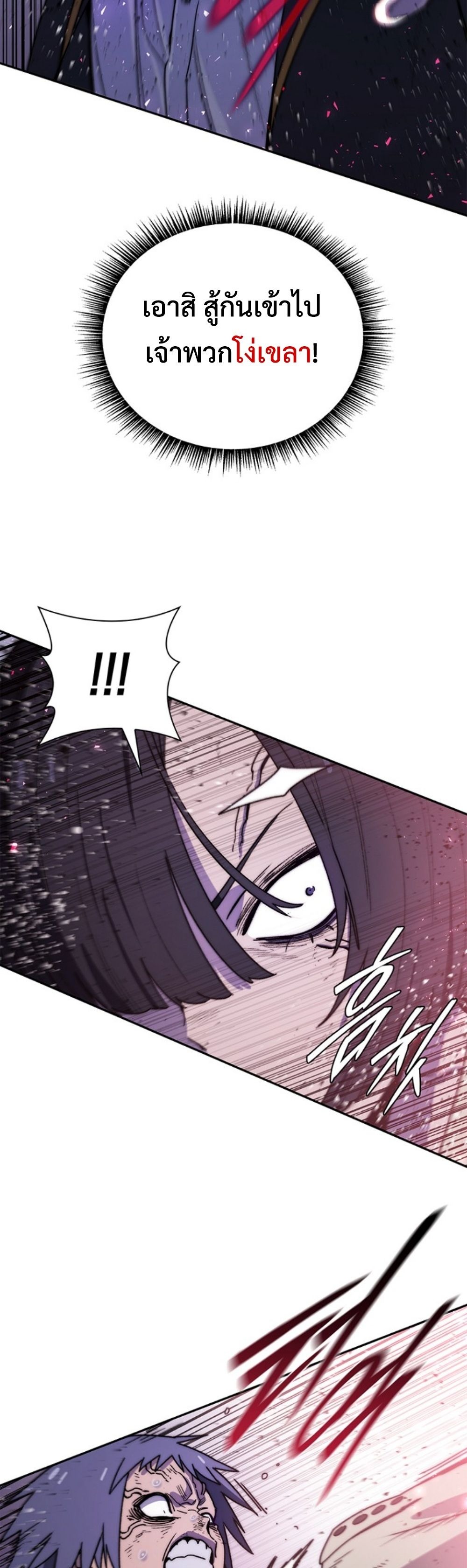 The 18-Year Old Demon King ทายาทจอมมารเกิดใหม่เป็นเด็กวัย 18 - หน้า 6