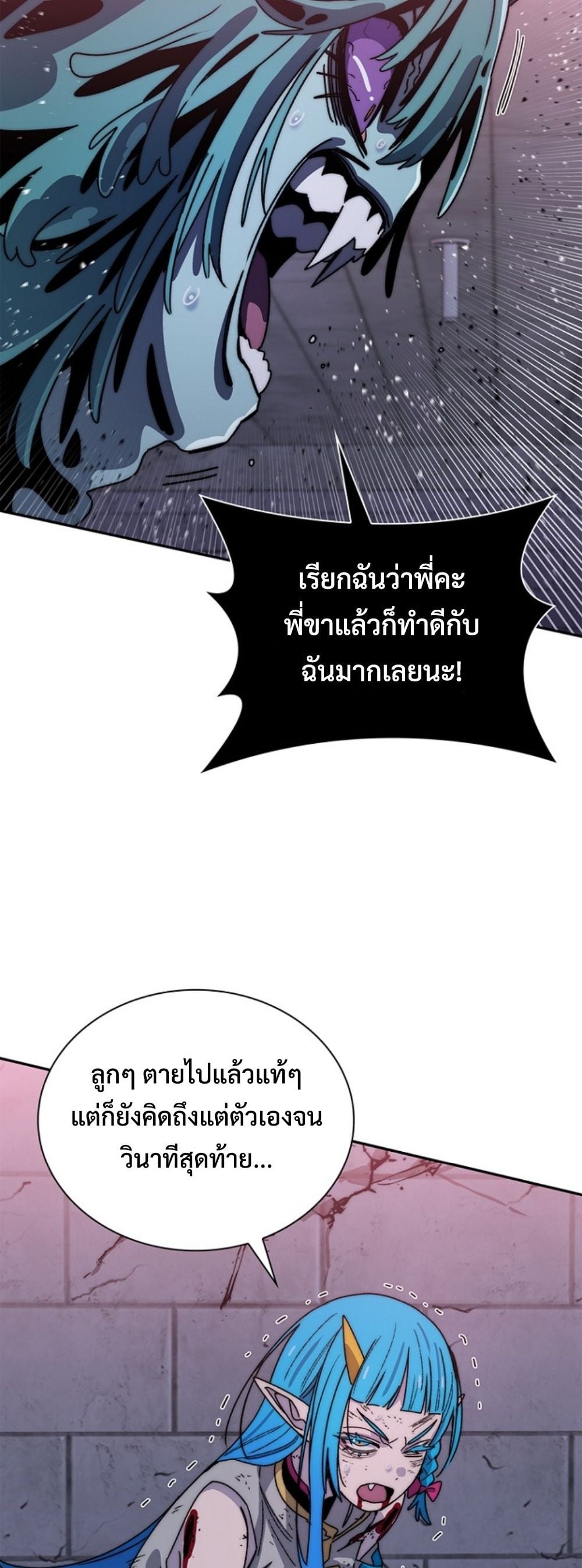 The 18-Year Old Demon King ทายาทจอมมารเกิดใหม่เป็นเด็กวัย 18 - หน้า 19