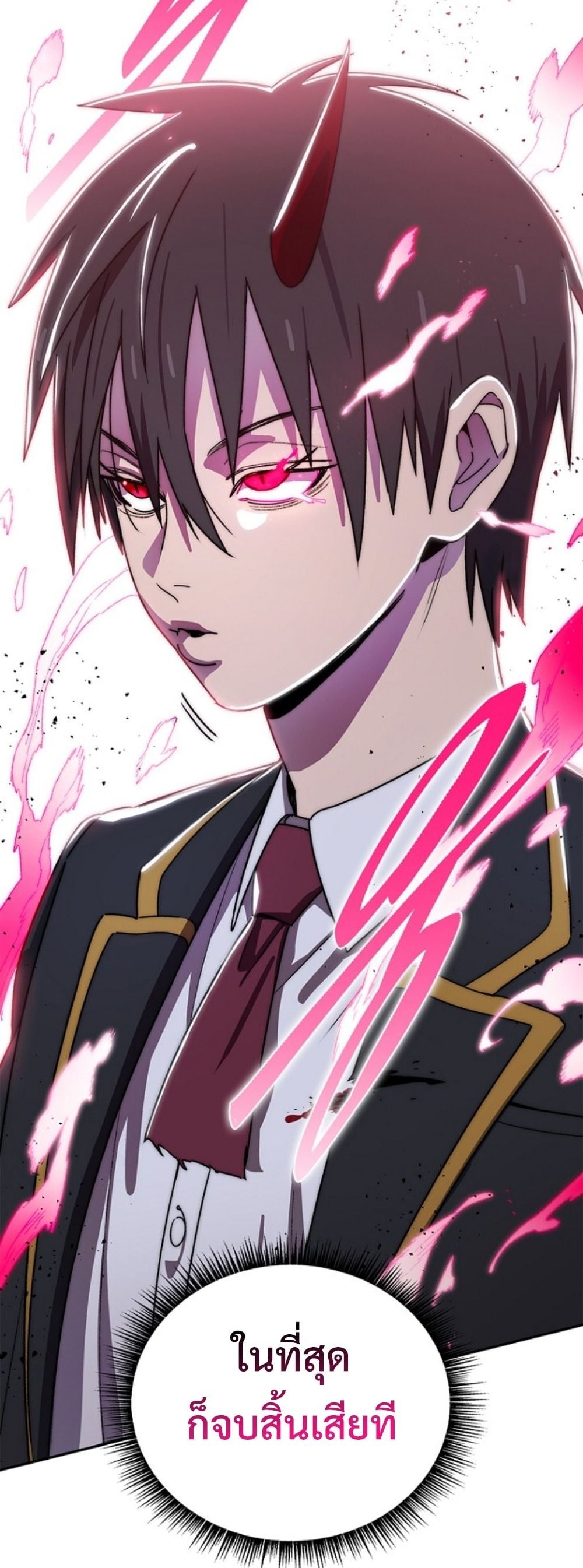 The 18-Year Old Demon King ทายาทจอมมารเกิดใหม่เป็นเด็กวัย 18 - หน้า 38