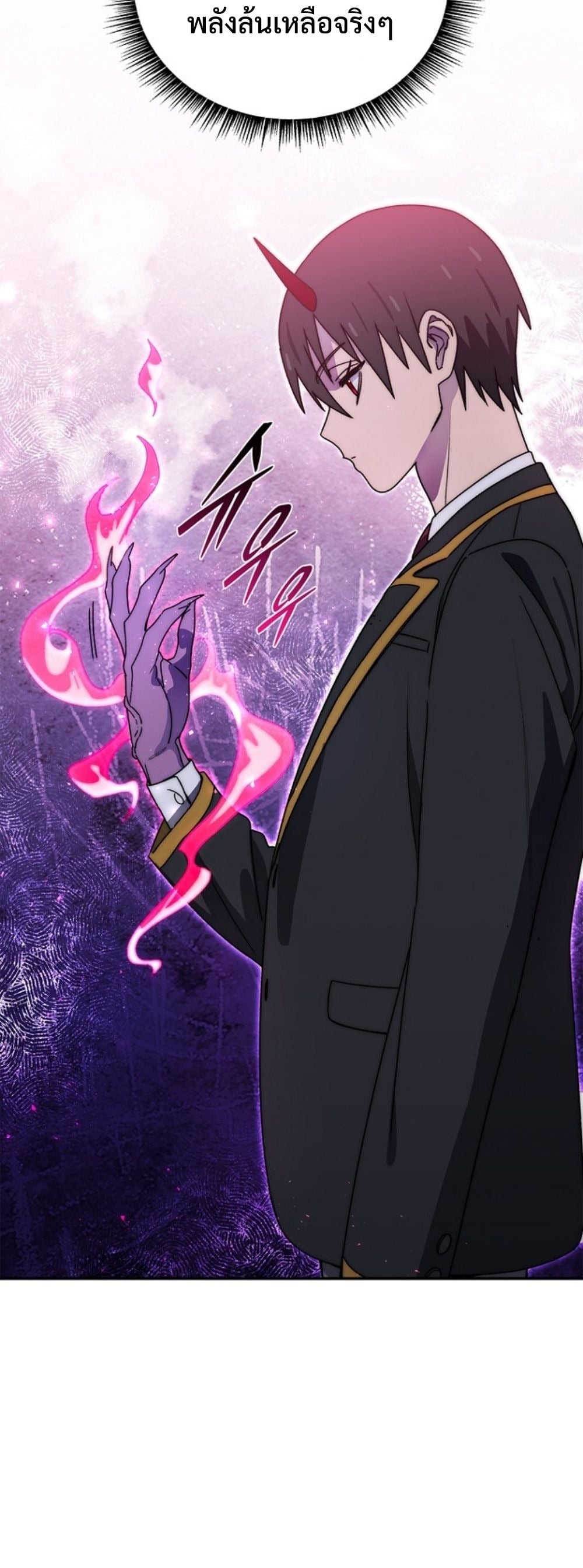 The 18-Year Old Demon King ทายาทจอมมารเกิดใหม่เป็นเด็กวัย 18 - หน้า 40