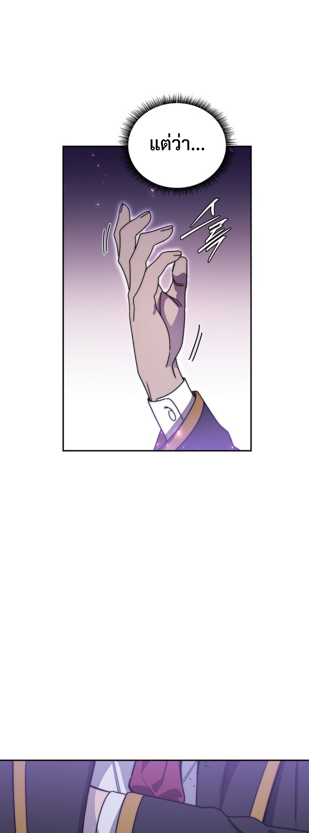 The 18-Year Old Demon King ทายาทจอมมารเกิดใหม่เป็นเด็กวัย 18 - หน้า 41