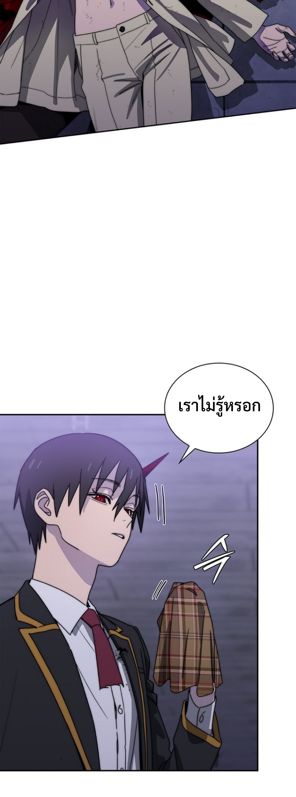 The 18-Year Old Demon King ทายาทจอมมารเกิดใหม่เป็นเด็กวัย 18 - หน้า 45