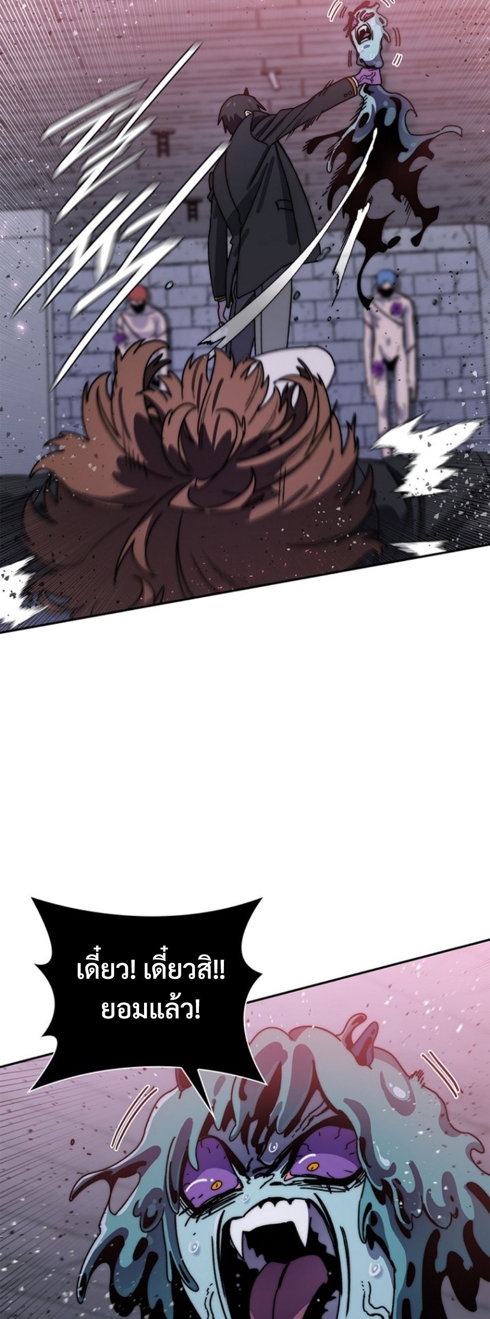 The 18-Year Old Demon King ทายาทจอมมารเกิดใหม่เป็นเด็กวัย 18 - หน้า 5