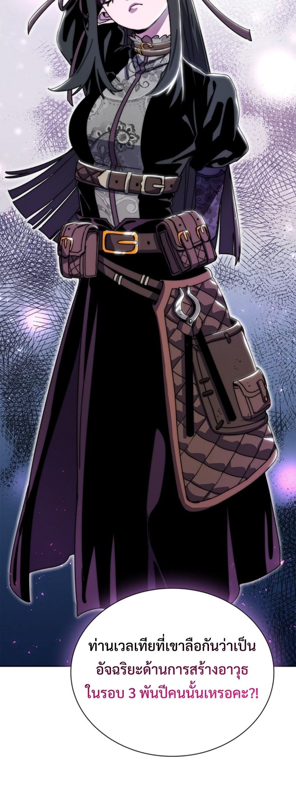 The 18-Year Old Demon King ทายาทจอมมารเกิดใหม่เป็นเด็กวัย 18 - หน้า 54