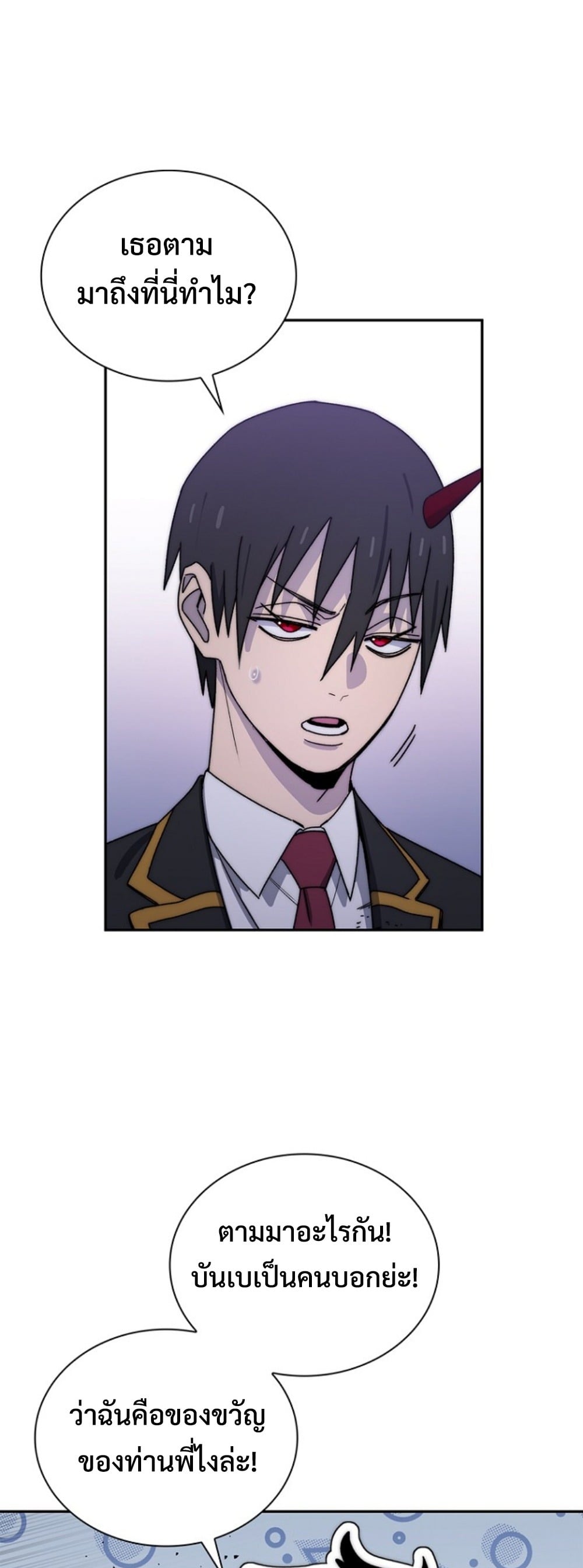 The 18-Year Old Demon King ทายาทจอมมารเกิดใหม่เป็นเด็กวัย 18 - หน้า 55