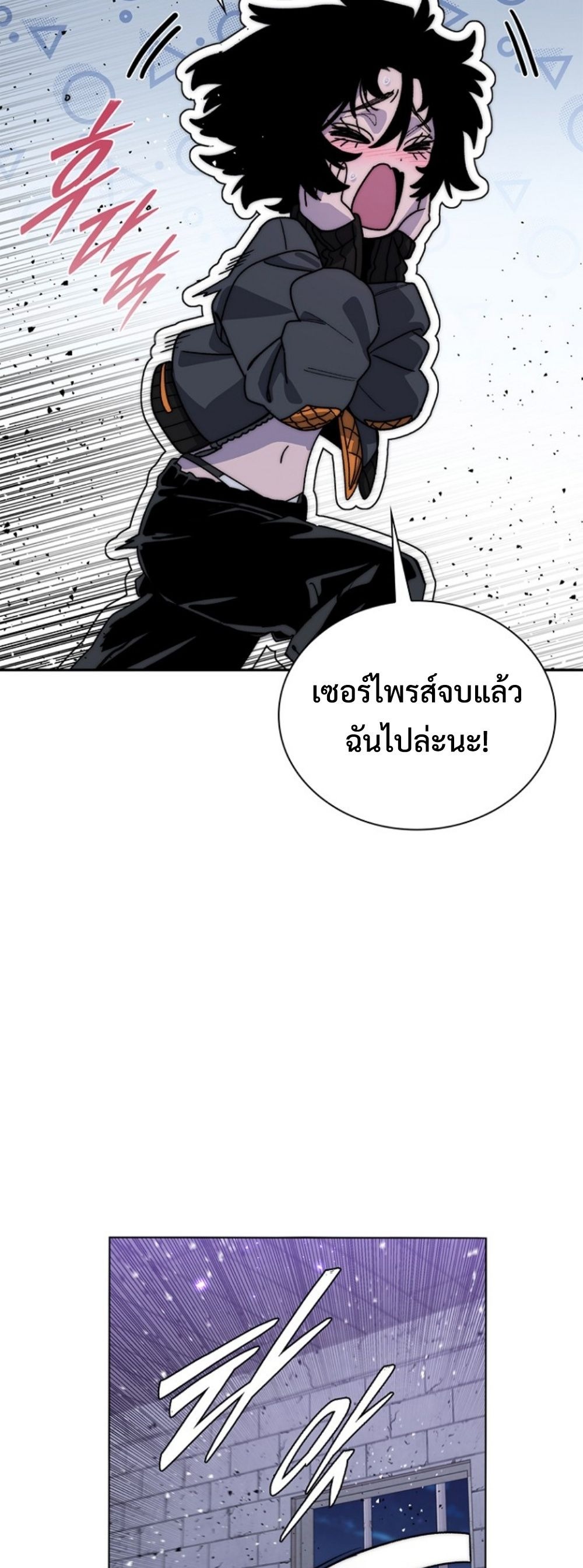 The 18-Year Old Demon King ทายาทจอมมารเกิดใหม่เป็นเด็กวัย 18 - หน้า 56