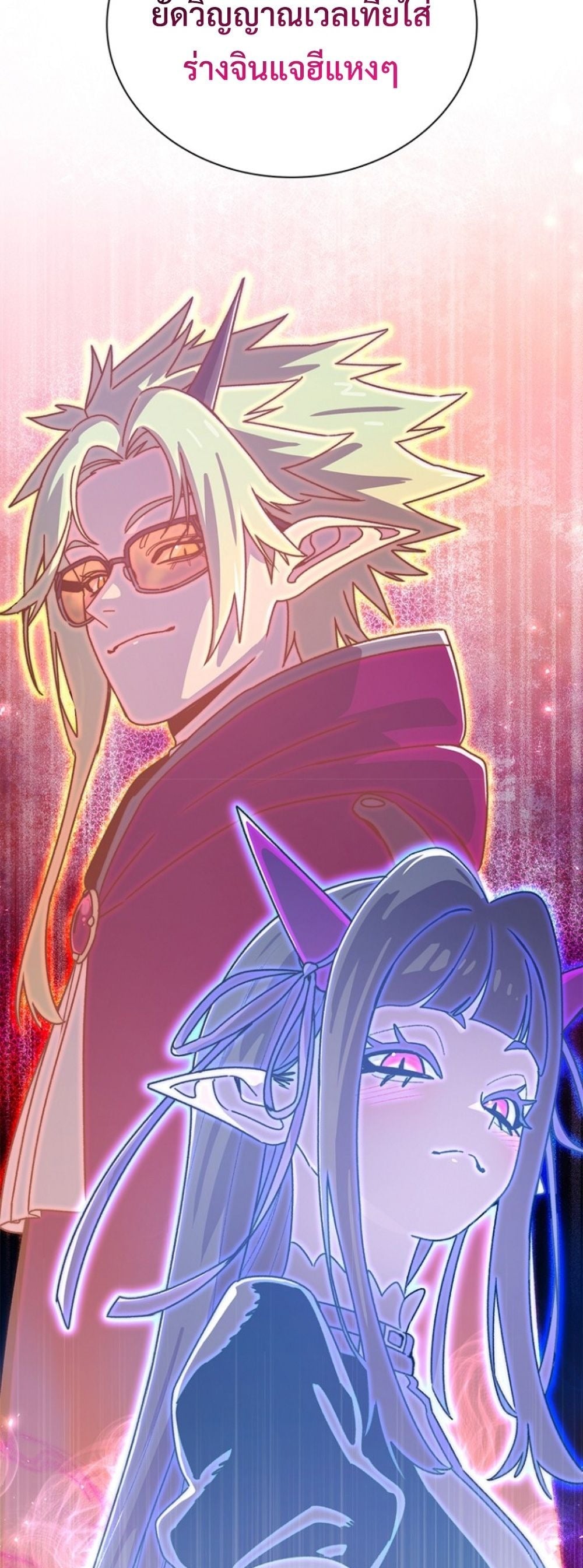 The 18-Year Old Demon King ทายาทจอมมารเกิดใหม่เป็นเด็กวัย 18 - หน้า 59
