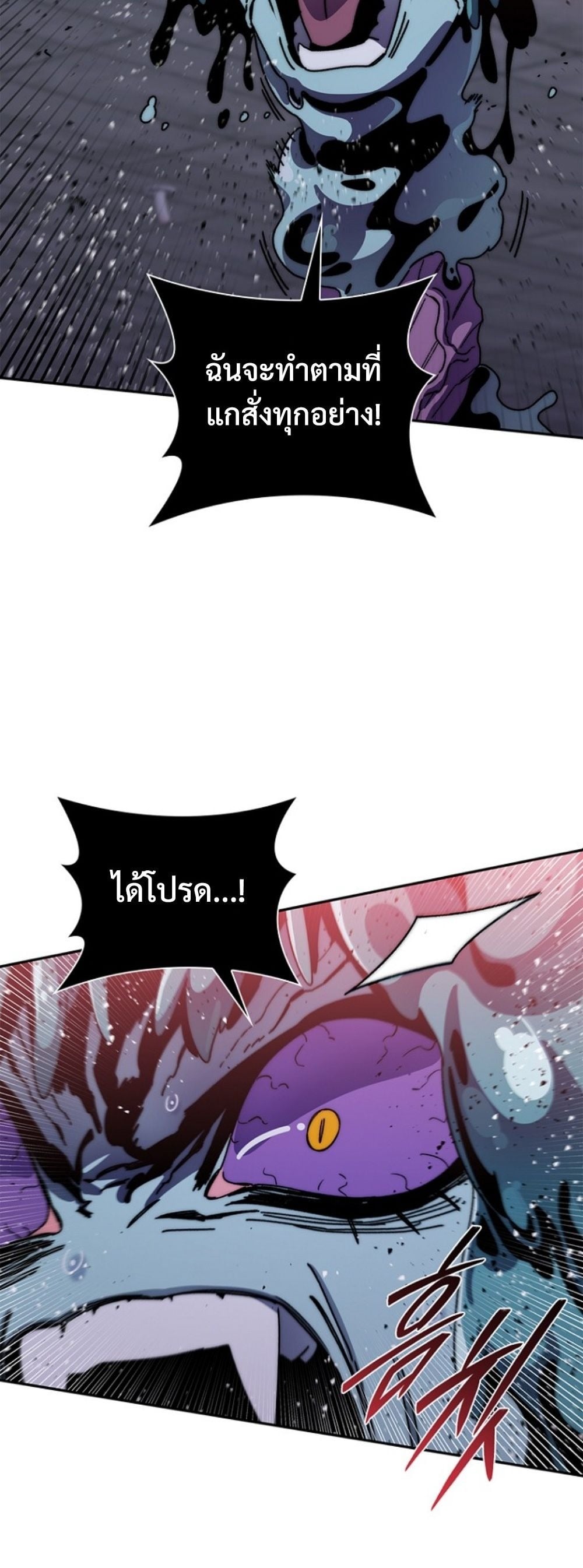 The 18-Year Old Demon King ทายาทจอมมารเกิดใหม่เป็นเด็กวัย 18 - หน้า 6