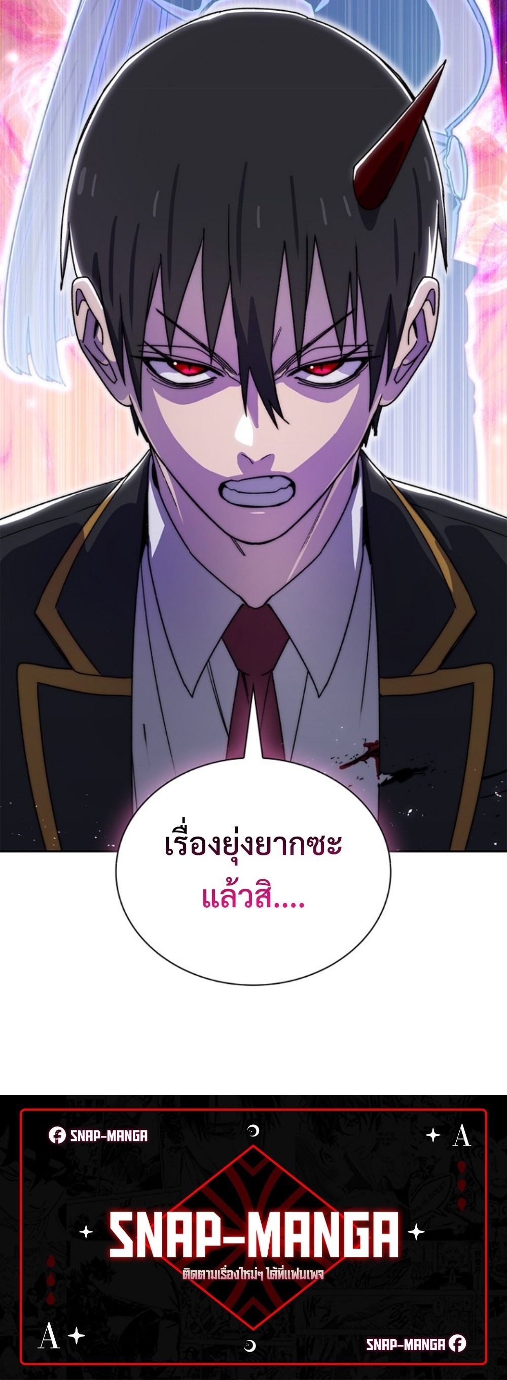 The 18-Year Old Demon King ทายาทจอมมารเกิดใหม่เป็นเด็กวัย 18 - หน้า 60