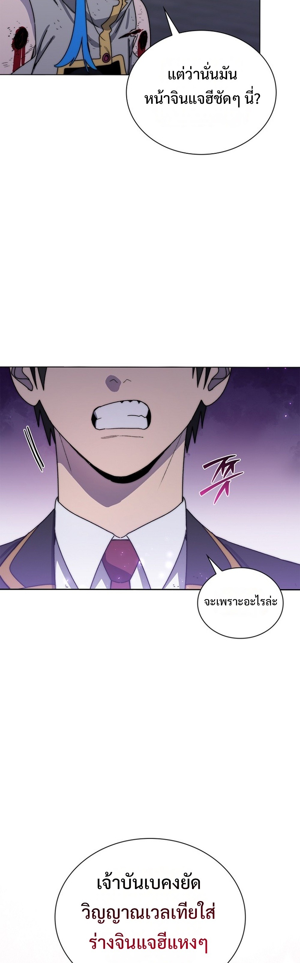 The 18-Year Old Demon King ทายาทจอมมารเกิดใหม่เป็นเด็กวัย 18 - หน้า 2