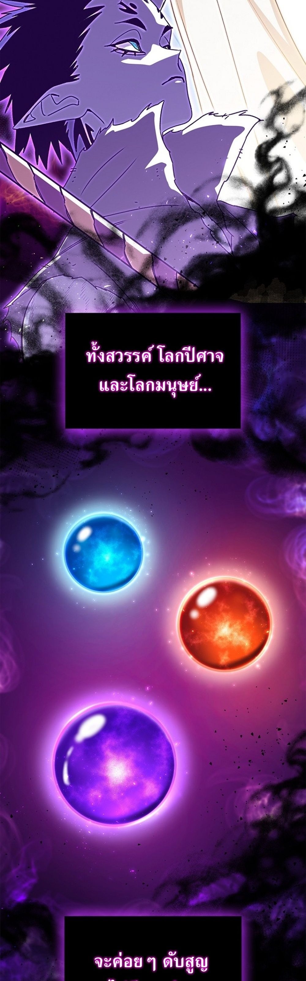 The 18-Year Old Demon King ทายาทจอมมารเกิดใหม่เป็นเด็กวัย 18 - หน้า 22