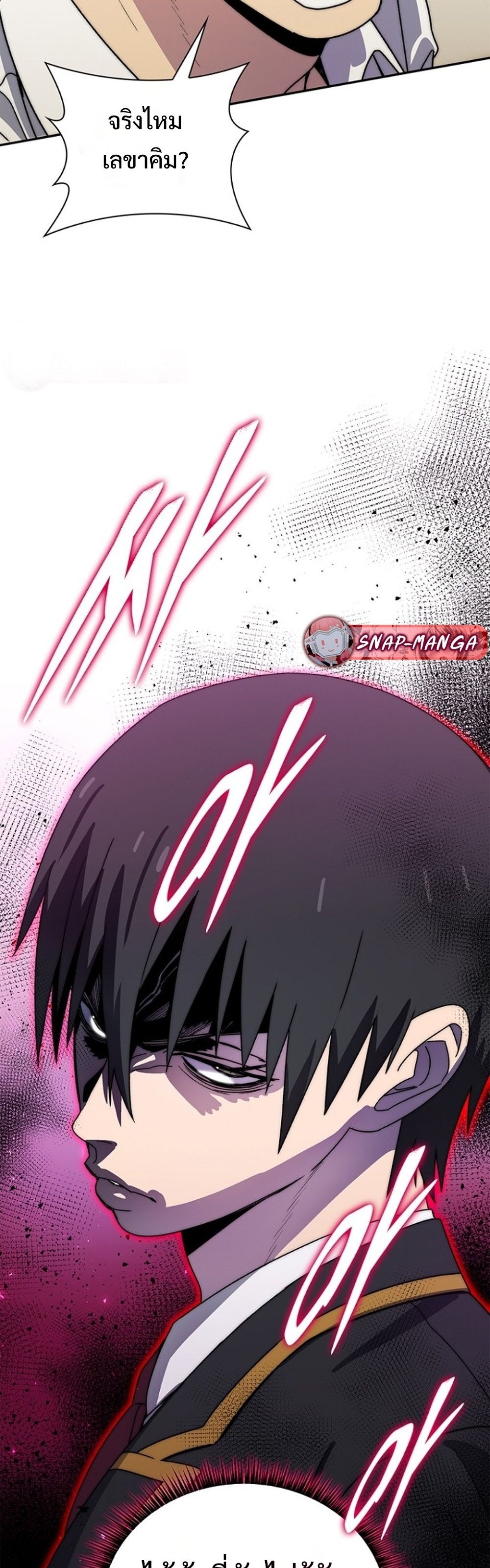 The 18-Year Old Demon King ทายาทจอมมารเกิดใหม่เป็นเด็กวัย 18 - หน้า 33