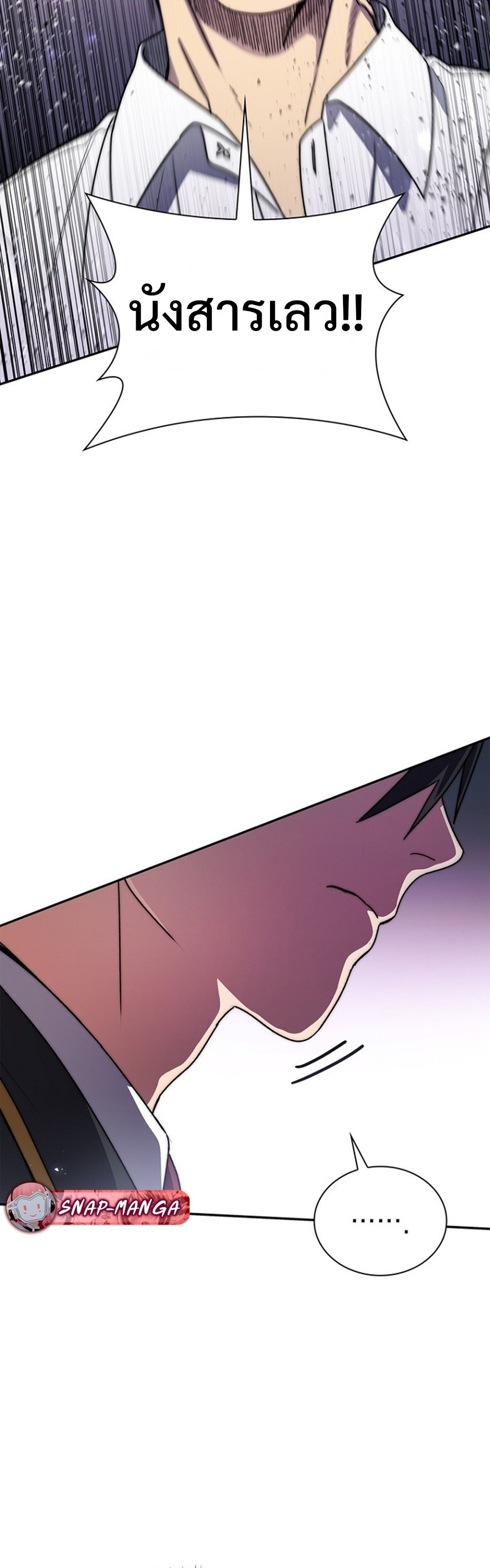 The 18-Year Old Demon King ทายาทจอมมารเกิดใหม่เป็นเด็กวัย 18 - หน้า 39