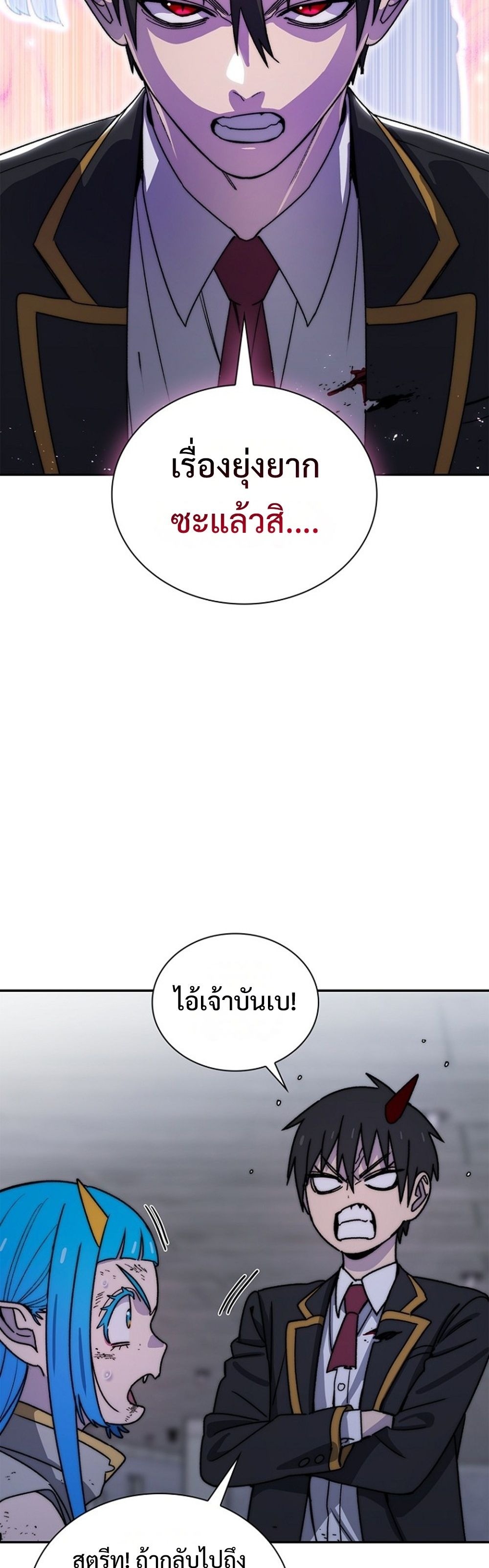 The 18-Year Old Demon King ทายาทจอมมารเกิดใหม่เป็นเด็กวัย 18 - หน้า 4